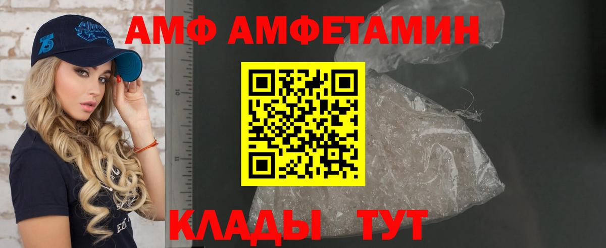 АМФЕТАМИН Розовый Лобня