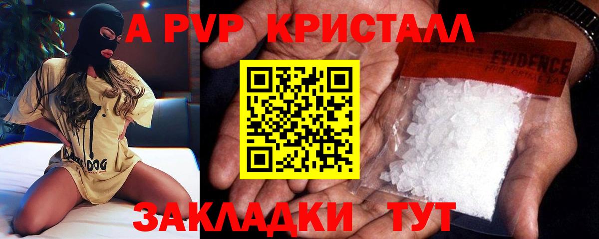 Лобня  APVP Crystall  Alfa_PVP Crystall  Alfa_PVP СК КРИС  Вход с VPN 