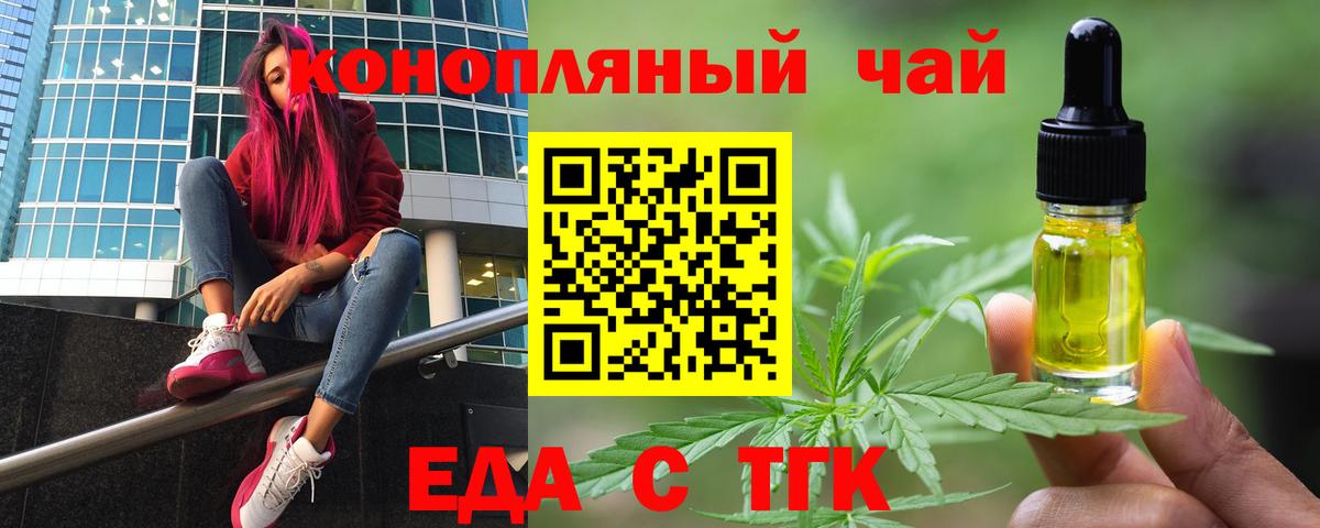Лобня  Cannafood конопля  Вход с VPN 