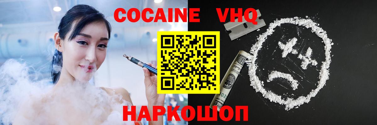 COCAIN 99%  COCAIN Fish Scale  Лобня  Вход с VPN 