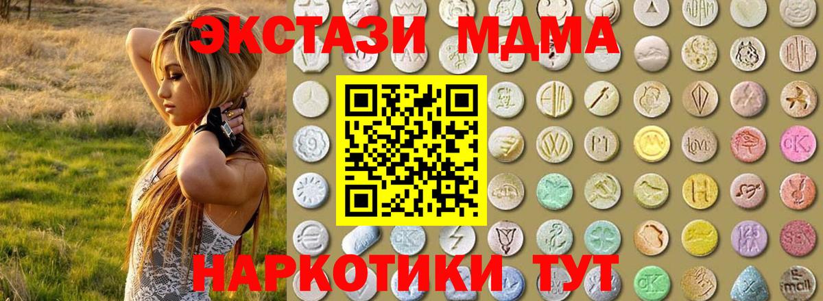 Ecstasy 280 MDMA Лобня