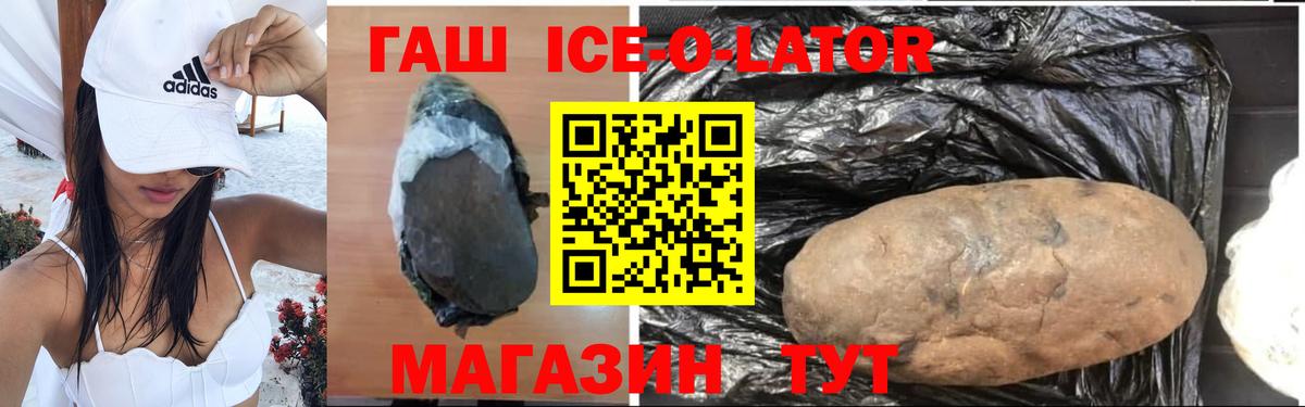 Гашиш Изолятор Лобня
