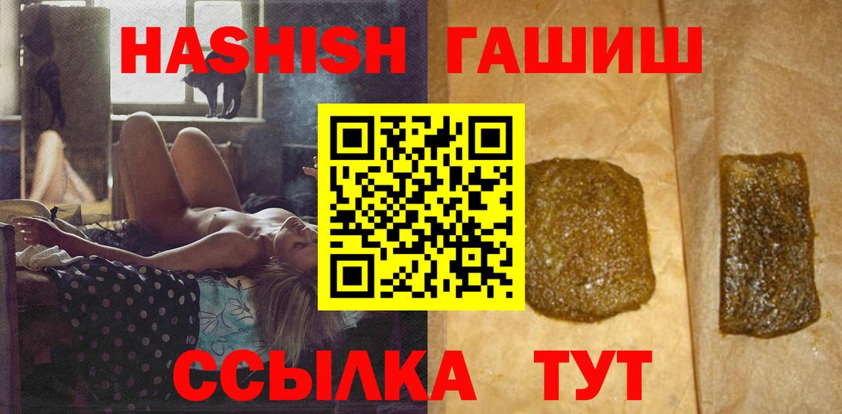 Лобня  сколько стоит  ГАШИШ Ice-O-Lator  Вход с VPN  Гашиш Cannabis 