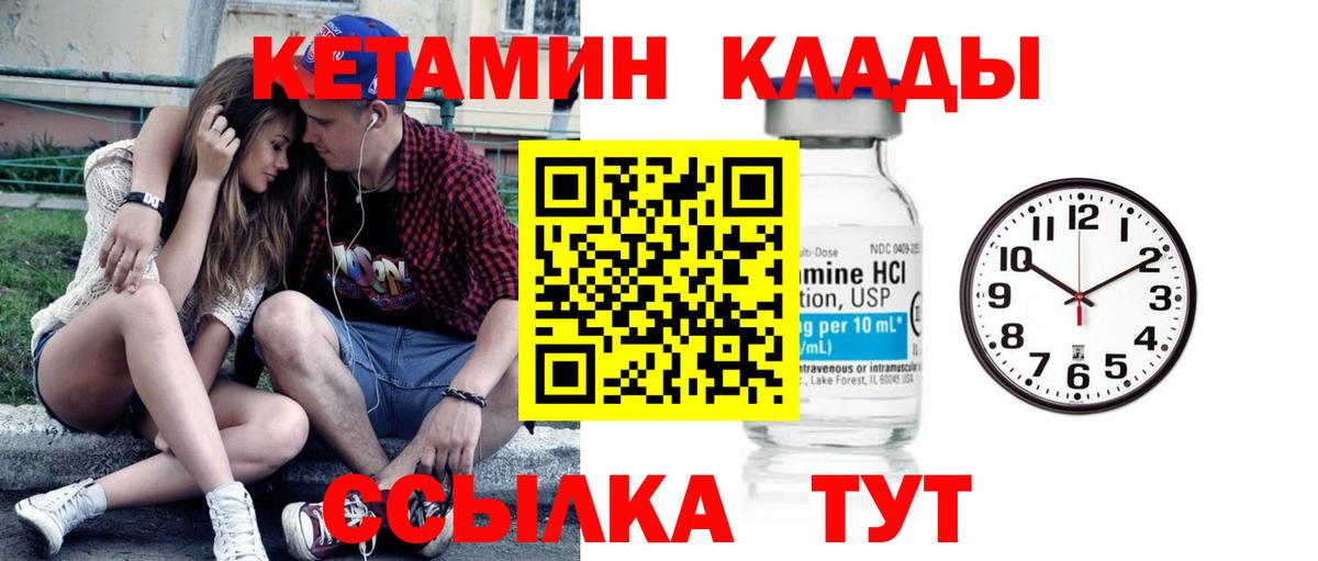 Кетамин ketamine  КЕТАМИН ketamine  дарк нет формула  Лобня  Вход с VPN 