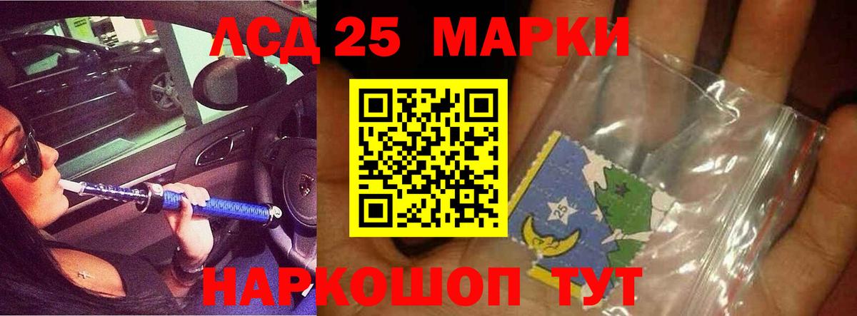 Лсд 25 экстази ecstasy Лобня