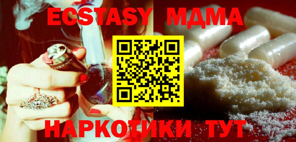 MDMA Molly  MDMA crystal  Лобня  Вход с VPN 