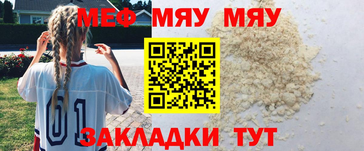 Мефедрон  Лобня
