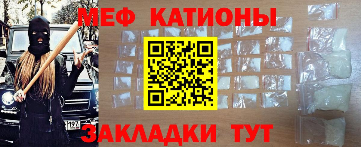 Мефедрон кристаллы  что такое наркотик  Лобня  Вход с VPN 