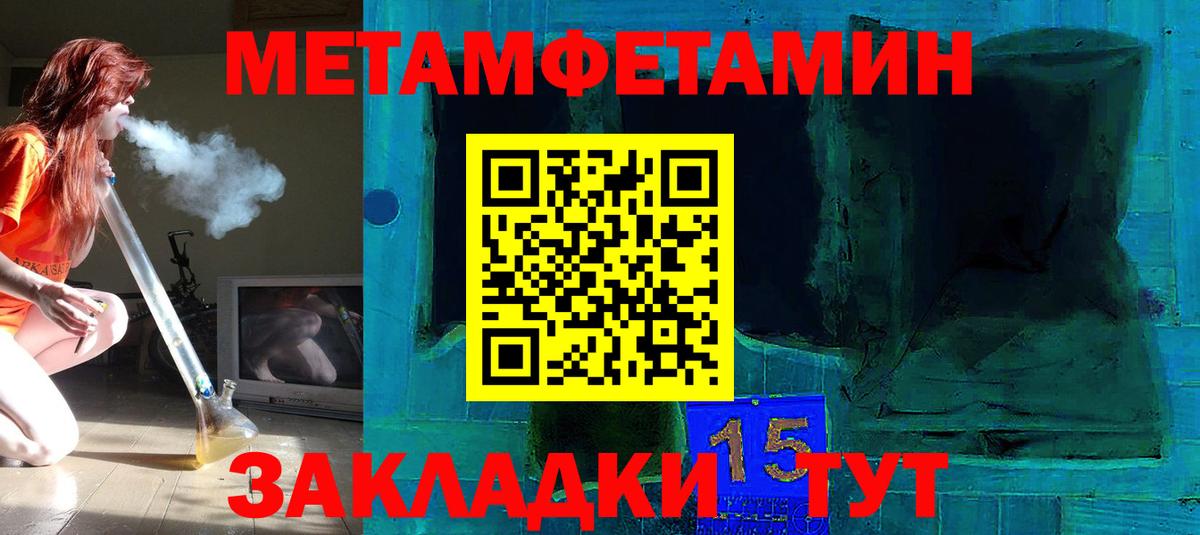 Лобня  Метамфетамин кристалл  Вход с VPN 