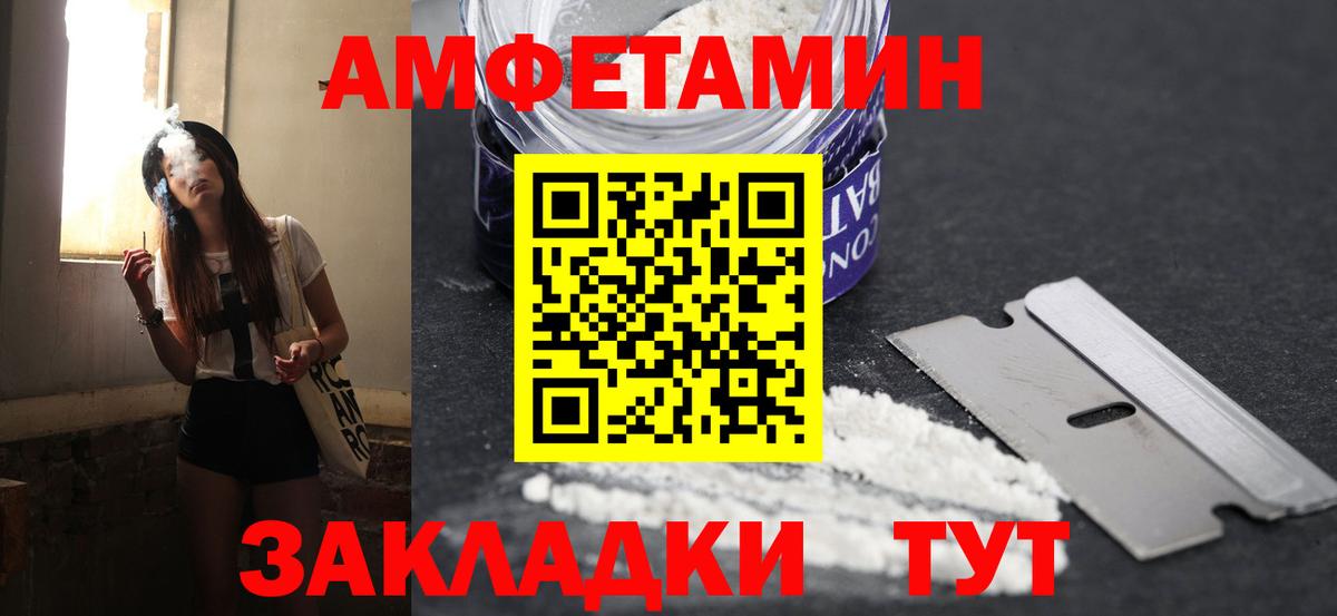 МЕТАМФЕТАМИН кристалл Лобня