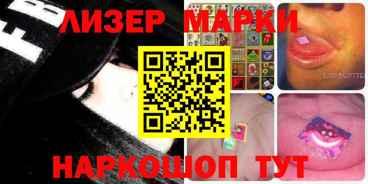 Марки NBOMe 1500мкг Лобня