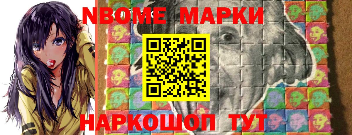Марки N-bome 1,8мг  Вход с VPN  Лобня 